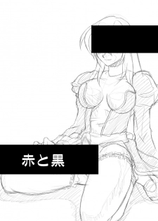 [Kougeki (Ootsuki Wataru)] Choir -Aka to Kuro- (Ragnarok Online) [Digital] - page 3