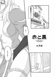 [Kougeki (Ootsuki Wataru)] Choir -Aka to Kuro- (Ragnarok Online) [Digital] - page 5