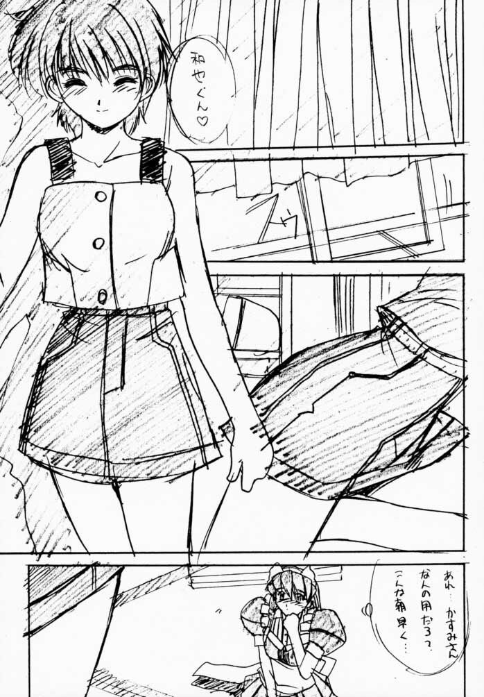 (C59) [Momoiro Settoudan (Yuuki)] Momoiro Club (Hand Maid May) page 18 full