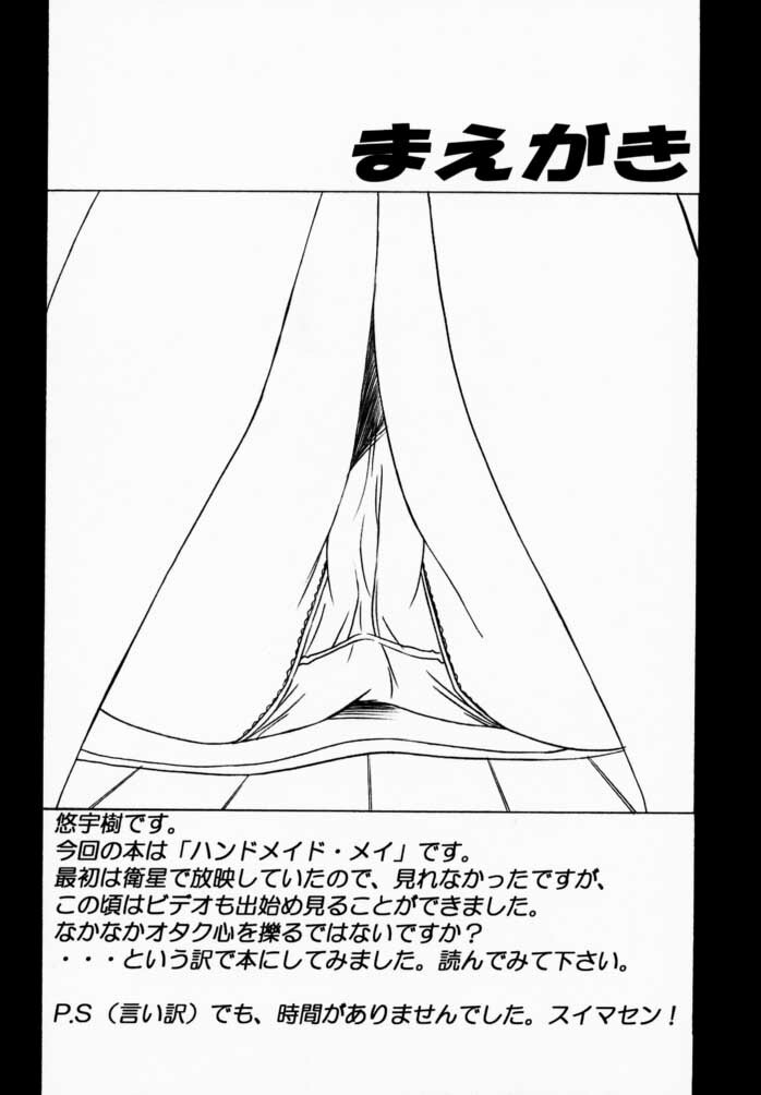 (C59) [Momoiro Settoudan (Yuuki)] Momoiro Club (Hand Maid May) page 5 full