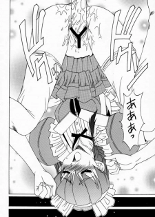 (C59) [Momoiro Settoudan (Yuuki)] Momoiro Club (Hand Maid May) - page 15