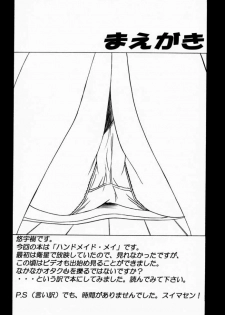 (C59) [Momoiro Settoudan (Yuuki)] Momoiro Club (Hand Maid May) - page 5