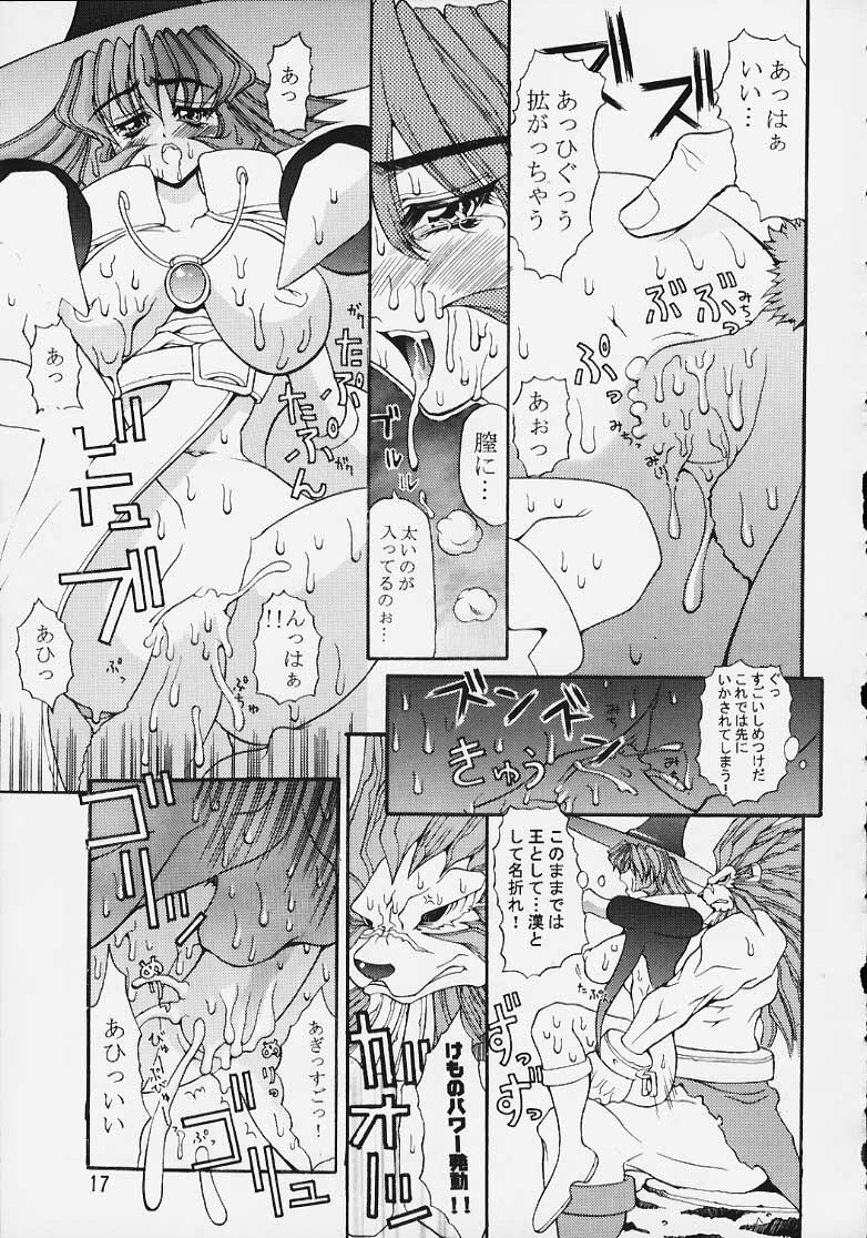 [OVER FLOWS] CAPsure COMic (Street Fighter) page 15 full