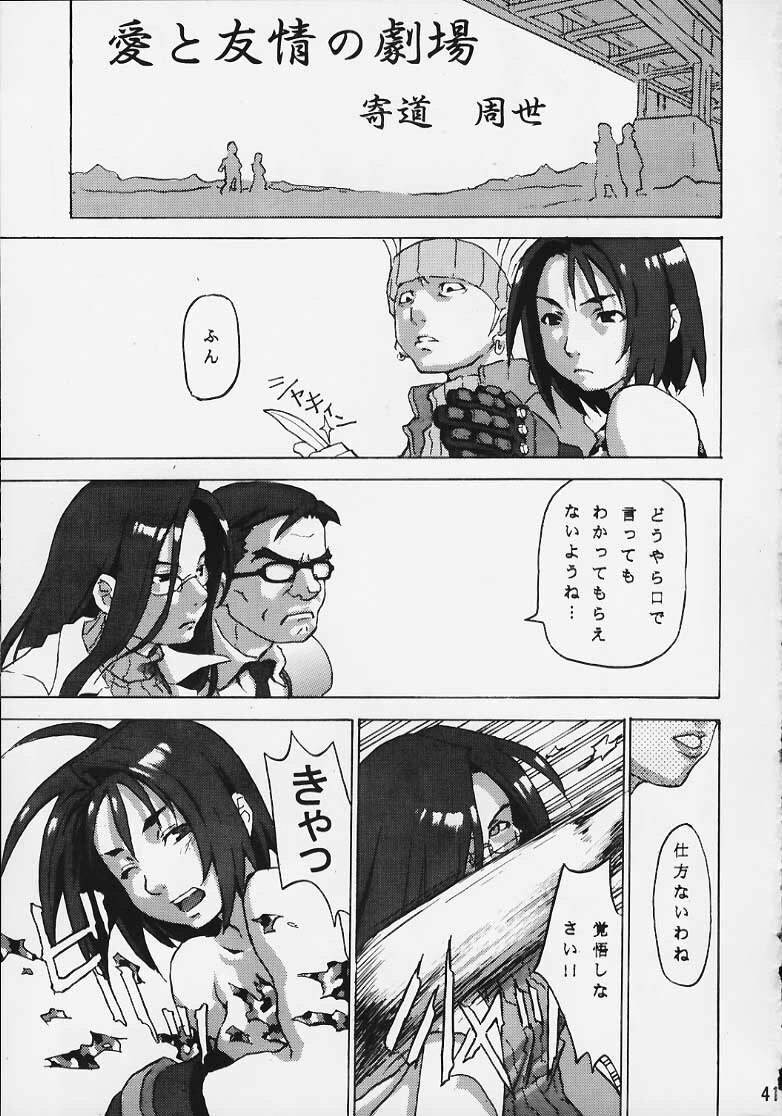 [OVER FLOWS] CAPsure COMic (Street Fighter) page 39 full