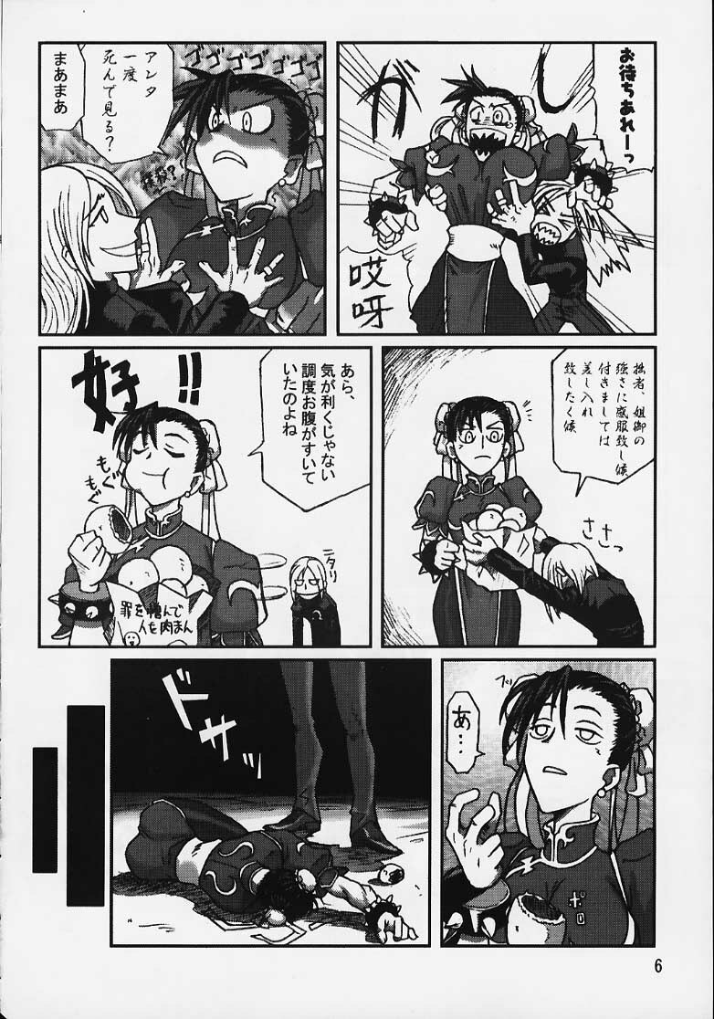 [OVER FLOWS] CAPsure COMic (Street Fighter) page 4 full