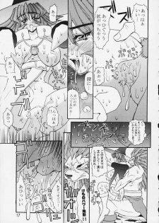 [OVER FLOWS] CAPsure COMic (Street Fighter) - page 15