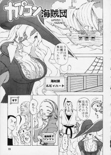 [OVER FLOWS] CAPsure COMic (Street Fighter) - page 17