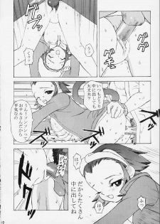 [OVER FLOWS] CAPsure COMic (Street Fighter) - page 20
