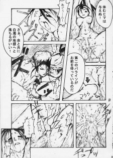 [OVER FLOWS] CAPsure COMic (Street Fighter) - page 37