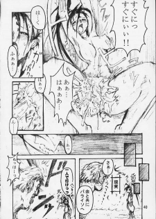 [OVER FLOWS] CAPsure COMic (Street Fighter) - page 38