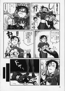 [OVER FLOWS] CAPsure COMic (Street Fighter) - page 4