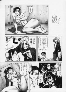 [OVER FLOWS] CAPsure COMic (Street Fighter) - page 5