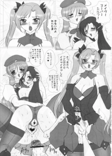 (SC28) [Yomosue Doukoukai (Gesho Ichirou)] Nise Sekai no Kessakuki Super Sylph/Silpheed/Mave (Sentou Yousei Yukikaze) - page 17