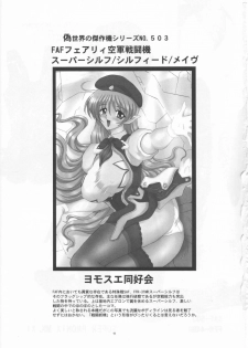 (SC28) [Yomosue Doukoukai (Gesho Ichirou)] Nise Sekai no Kessakuki Super Sylph/Silpheed/Mave (Sentou Yousei Yukikaze) - page 3