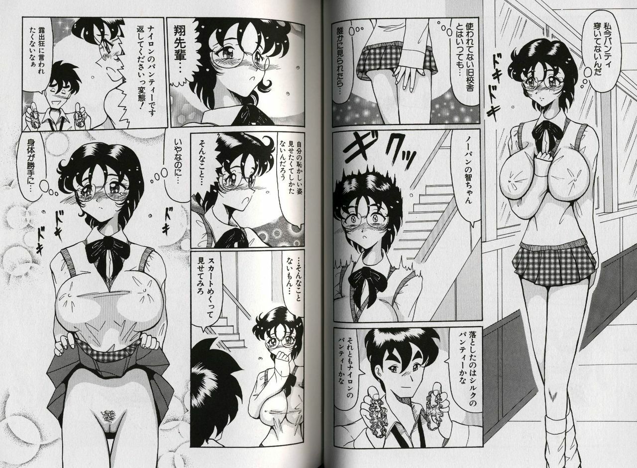 [Okuya Sei] kyonyuu idol shiiku page 39 full