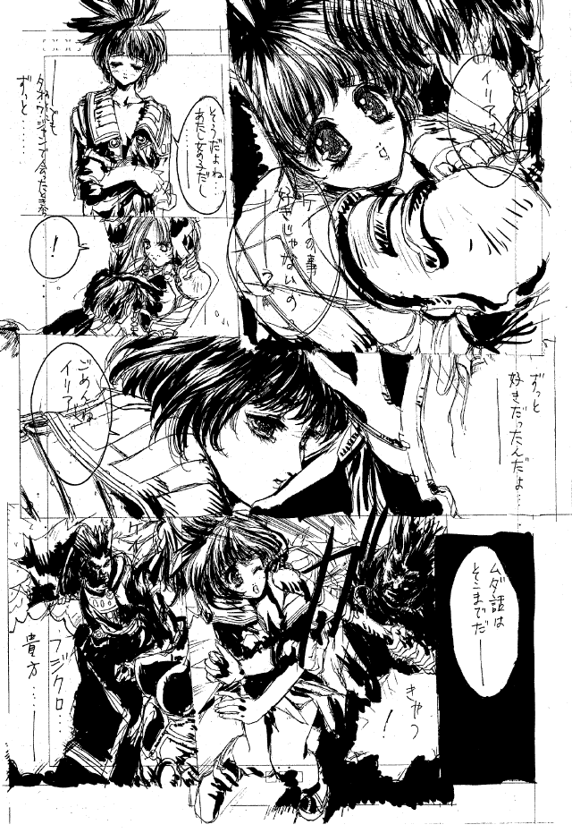 (C47) [NAS-ON-CH, St. Different (Various)] Druggers High!! II (Various) page 10 full