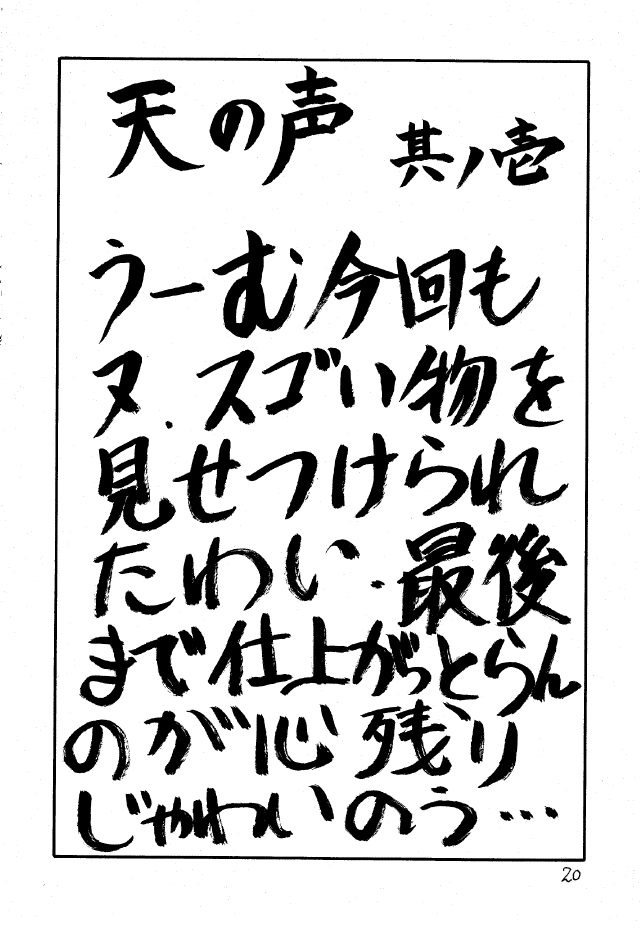 (C47) [NAS-ON-CH, St. Different (Various)] Druggers High!! II (Various) page 19 full