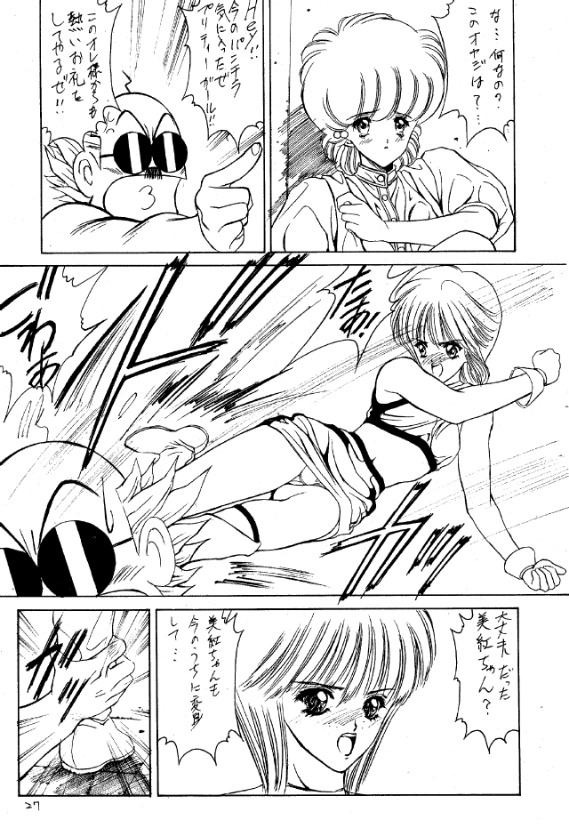 (C47) [NAS-ON-CH, St. Different (Various)] Druggers High!! II (Various) page 26 full