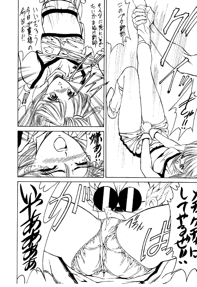 (C47) [NAS-ON-CH, St. Different (Various)] Druggers High!! II (Various) page 27 full
