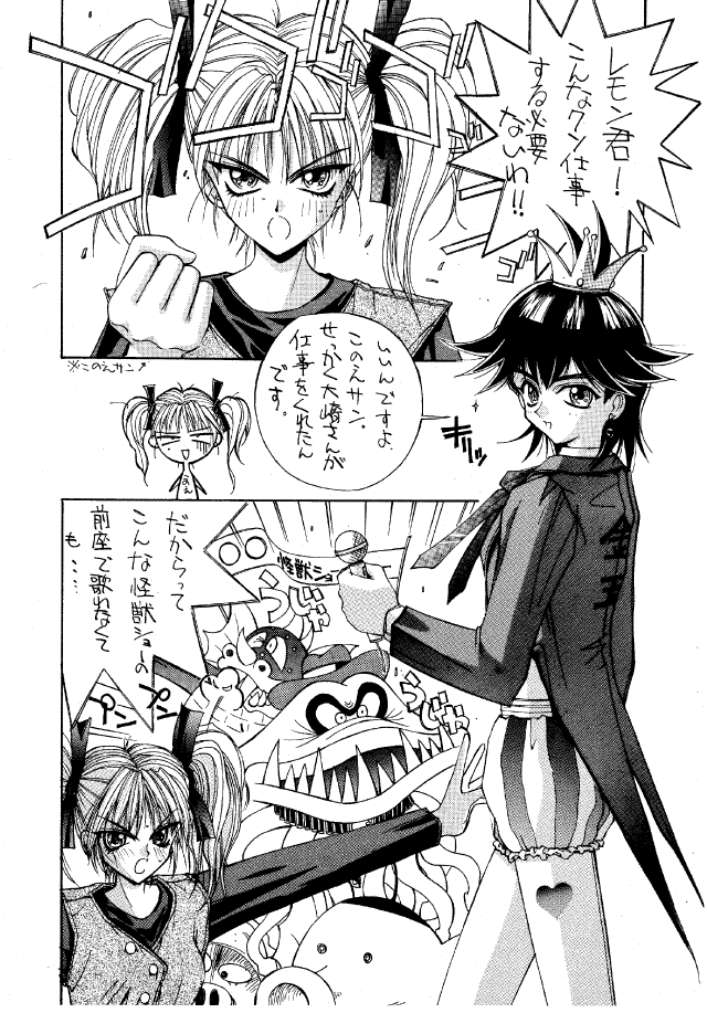 (C47) [NAS-ON-CH, St. Different (Various)] Druggers High!! II (Various) page 35 full