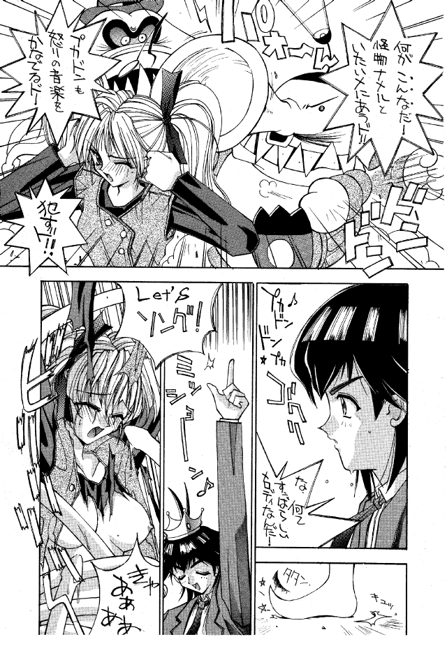 (C47) [NAS-ON-CH, St. Different (Various)] Druggers High!! II (Various) page 36 full