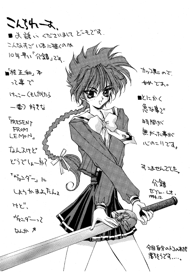 (C47) [NAS-ON-CH, St. Different (Various)] Druggers High!! II (Various) page 42 full