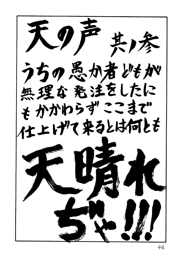(C47) [NAS-ON-CH, St. Different (Various)] Druggers High!! II (Various) page 43 full