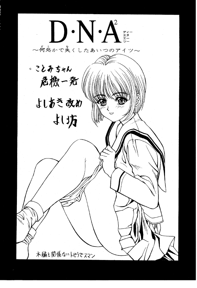 (C47) [NAS-ON-CH, St. Different (Various)] Druggers High!! II (Various) page 45 full