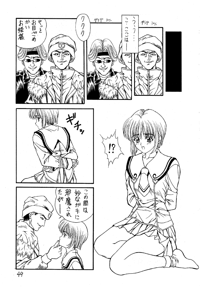 (C47) [NAS-ON-CH, St. Different (Various)] Druggers High!! II (Various) page 48 full