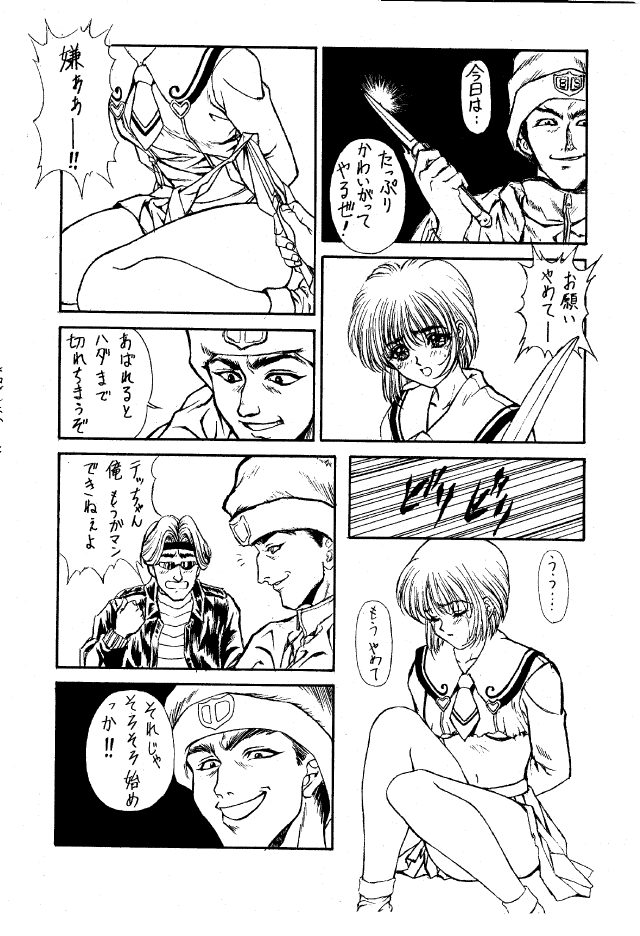 (C47) [NAS-ON-CH, St. Different (Various)] Druggers High!! II (Various) page 49 full