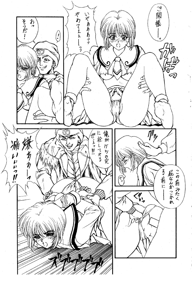 (C47) [NAS-ON-CH, St. Different (Various)] Druggers High!! II (Various) page 50 full