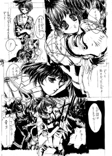 (C47) [NAS-ON-CH, St. Different (Various)] Druggers High!! II (Various) - page 10