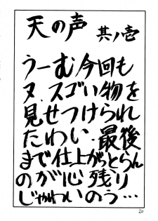(C47) [NAS-ON-CH, St. Different (Various)] Druggers High!! II (Various) - page 19