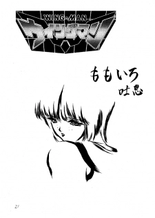 (C47) [NAS-ON-CH, St. Different (Various)] Druggers High!! II (Various) - page 20