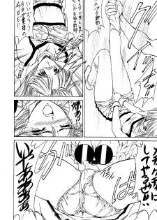 (C47) [NAS-ON-CH, St. Different (Various)] Druggers High!! II (Various) - page 27