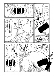 (C47) [NAS-ON-CH, St. Different (Various)] Druggers High!! II (Various) - page 28