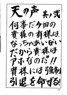 (C47) [NAS-ON-CH, St. Different (Various)] Druggers High!! II (Various) - page 33