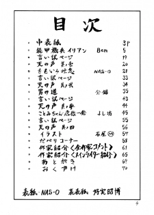 (C47) [NAS-ON-CH, St. Different (Various)] Druggers High!! II (Various) - page 3