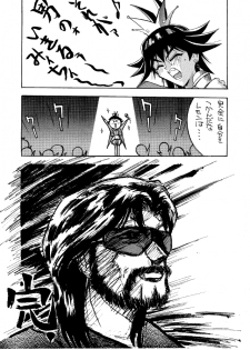 (C47) [NAS-ON-CH, St. Different (Various)] Druggers High!! II (Various) - page 41