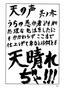 (C47) [NAS-ON-CH, St. Different (Various)] Druggers High!! II (Various) - page 43