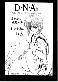 (C47) [NAS-ON-CH, St. Different (Various)] Druggers High!! II (Various) - page 45