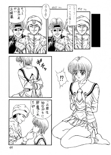 (C47) [NAS-ON-CH, St. Different (Various)] Druggers High!! II (Various) - page 48