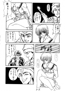 (C47) [NAS-ON-CH, St. Different (Various)] Druggers High!! II (Various) - page 49