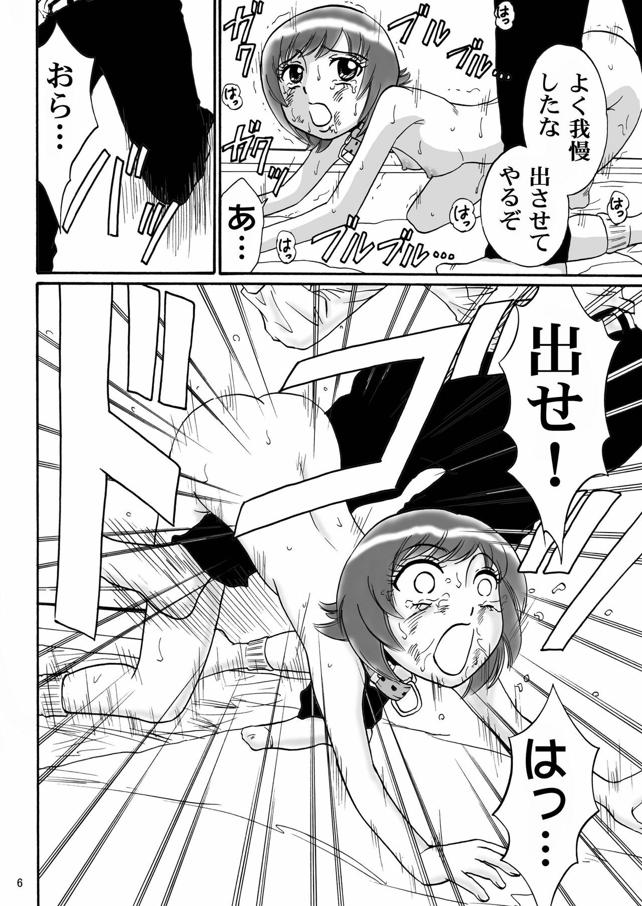 [Mousou Kai no Juunin wa Ikiteiru. (Kan Danchi)] Kyoudai SM Monogatari 7days fuzz ~Nanokakan Choukyouroku~ Kouhen [Digital] page 6 full