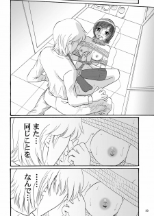 [Mousou Kai no Juunin wa Ikiteiru. (Kan Danchi)] Kyoudai SM Monogatari 7days fuzz ~Nanokakan Choukyouroku~ Kouhen [Digital] - page 30