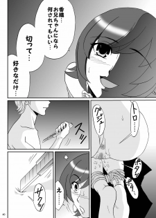 [Mousou Kai no Juunin wa Ikiteiru. (Kan Danchi)] Kyoudai SM Monogatari 7days fuzz ~Nanokakan Choukyouroku~ Kouhen [Digital] - page 40