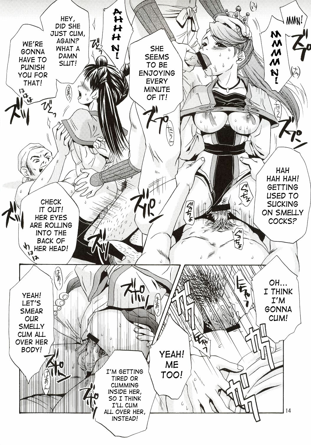 (C63) [U.R.C (Momoya Show-Neko)] In Sangoku Musou (Dynasty Warriors, Sakura Taisen) [English] [SaHa] page 13 full
