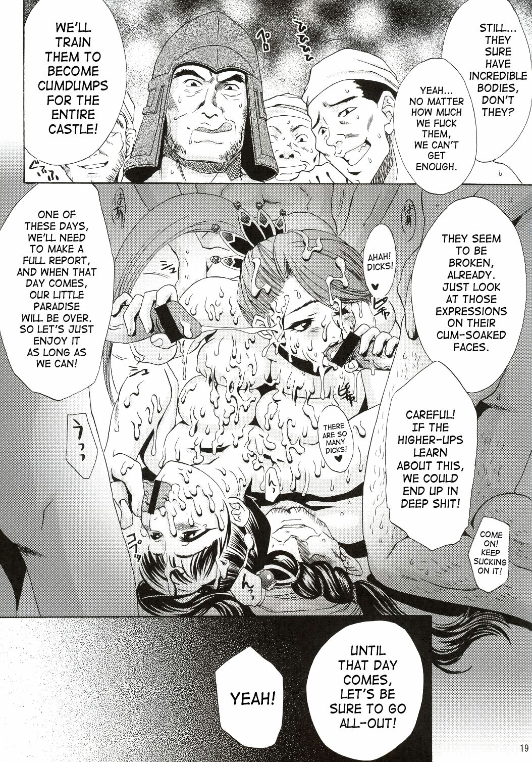 (C63) [U.R.C (Momoya Show-Neko)] In Sangoku Musou (Dynasty Warriors, Sakura Taisen) [English] [SaHa] page 18 full