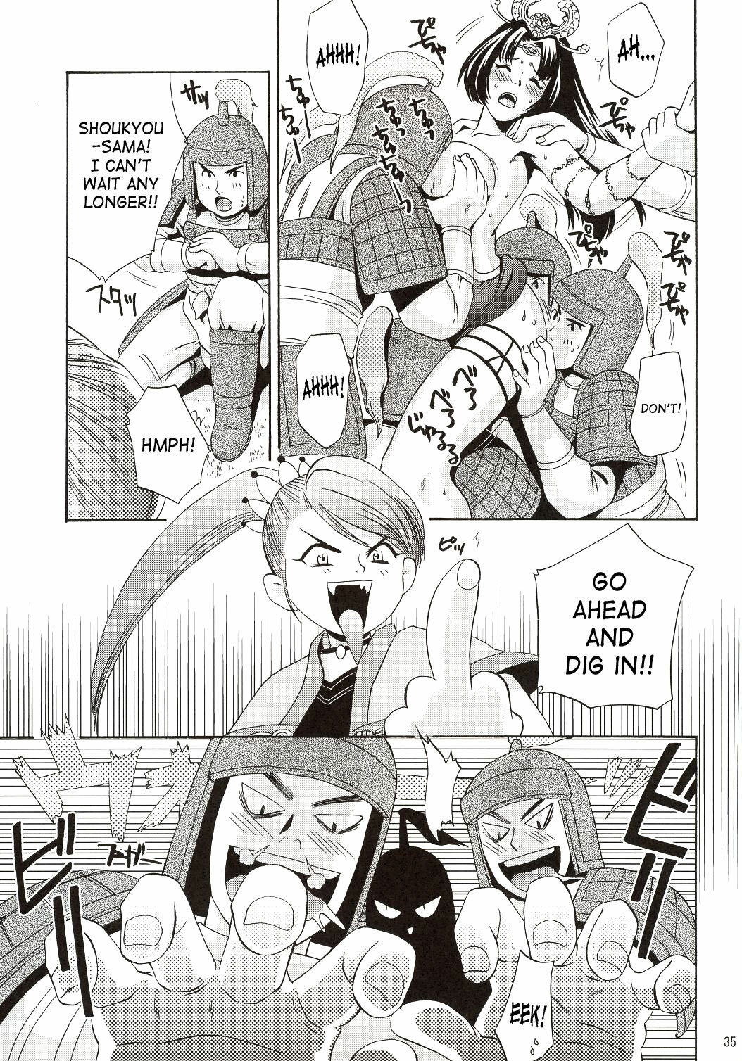 (C63) [U.R.C (Momoya Show-Neko)] In Sangoku Musou (Dynasty Warriors, Sakura Taisen) [English] [SaHa] page 34 full