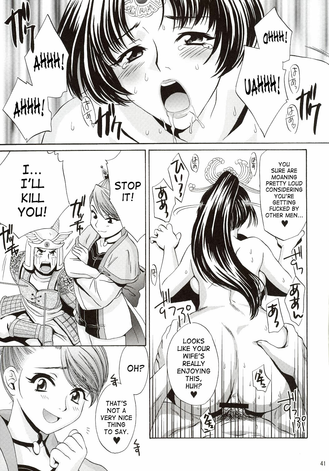 (C63) [U.R.C (Momoya Show-Neko)] In Sangoku Musou (Dynasty Warriors, Sakura Taisen) [English] [SaHa] page 40 full